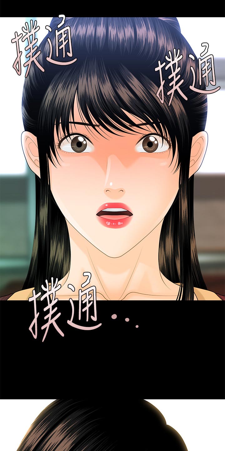 评分规定漫画,第104章：烦恼1图