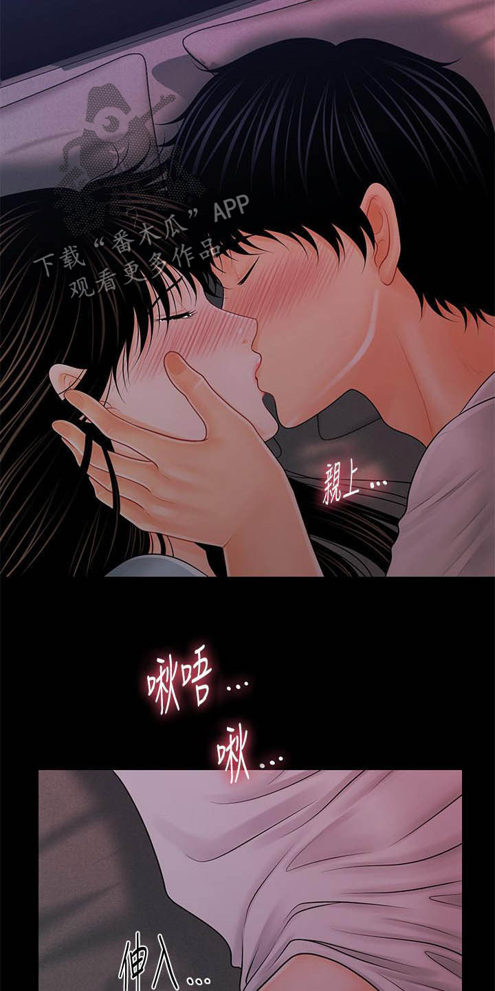 评分规定漫画,第70章：你怎么这么傻2图