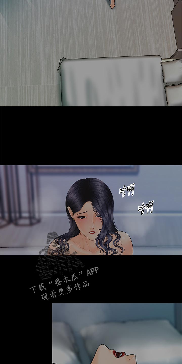 评分规定漫画,第161章：转换地方1图