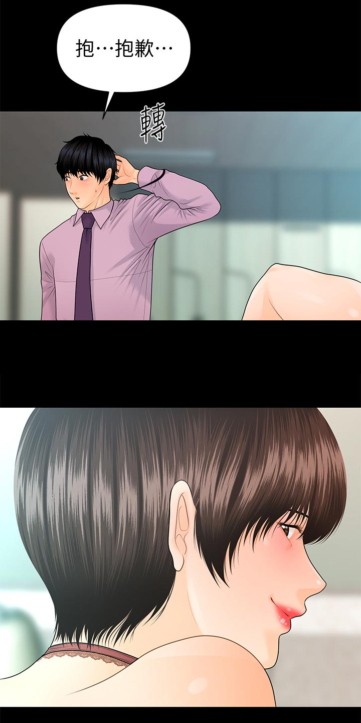 评分规定漫画,第115章：诱惑5图