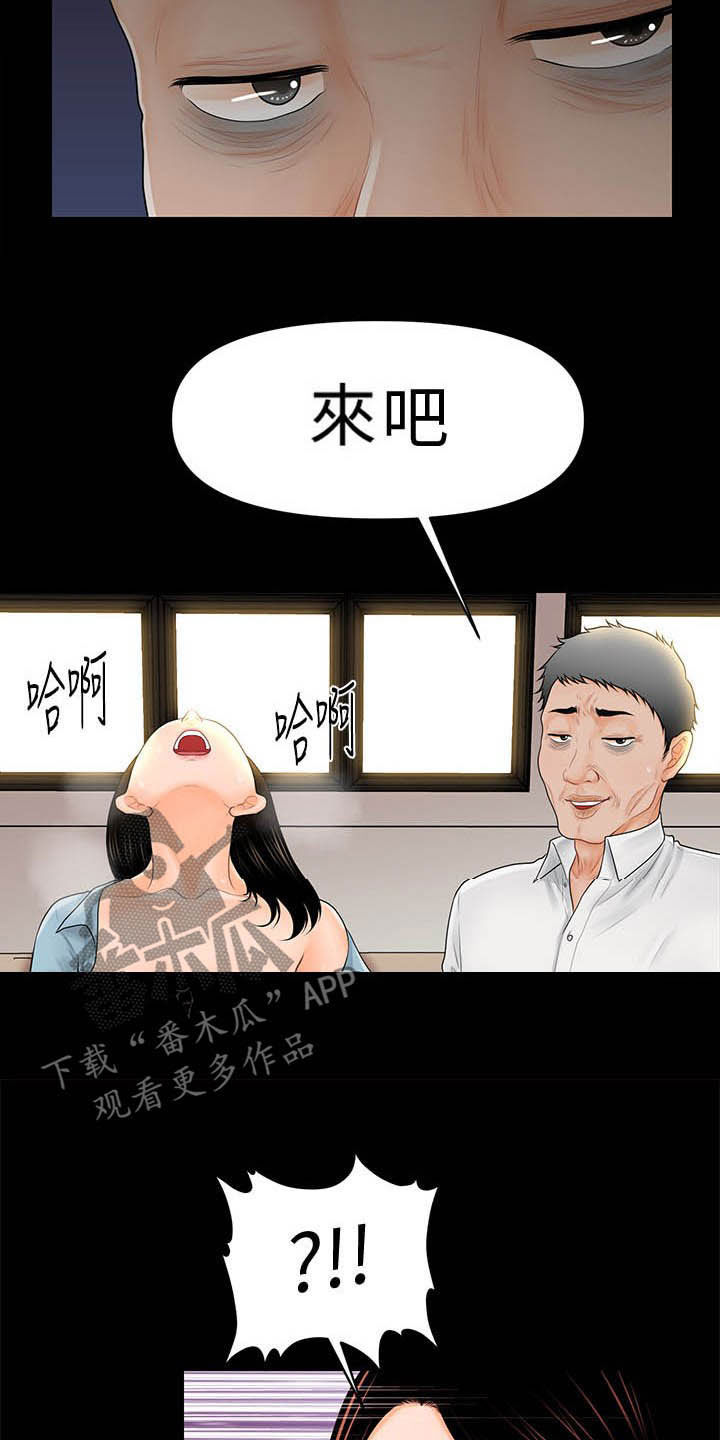 评分规定漫画,第60章：代价1图
