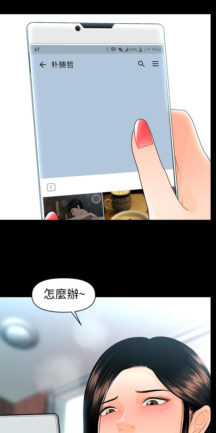 评分规定漫画,第105章：协议5图
