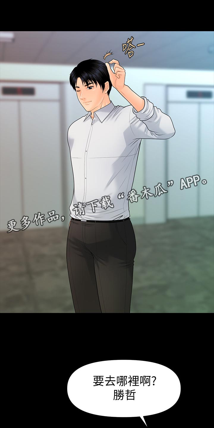 评分规定漫画,第139章：怠忽职守3图