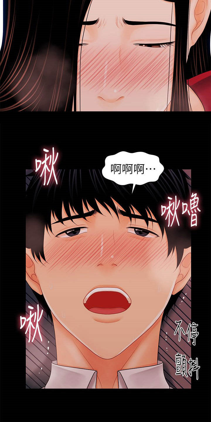 评分规定漫画,第63章：选择我4图