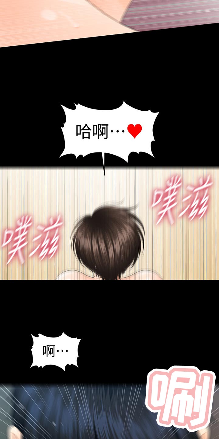 评分规定漫画,第117章：五颗星4图