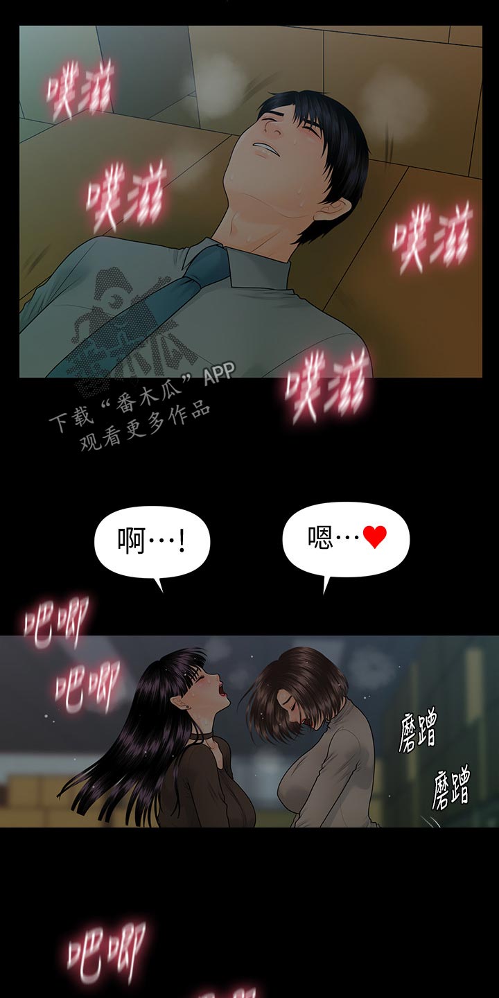评分规定漫画,第138章：心事重重3图