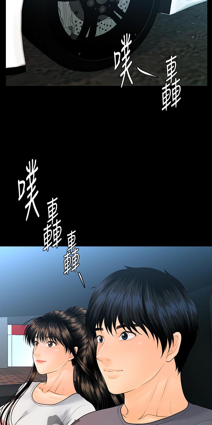 评分规定漫画,第177章：远离5图