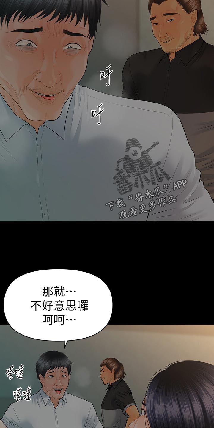 评分规定漫画,第173章：哭泣的样子2图