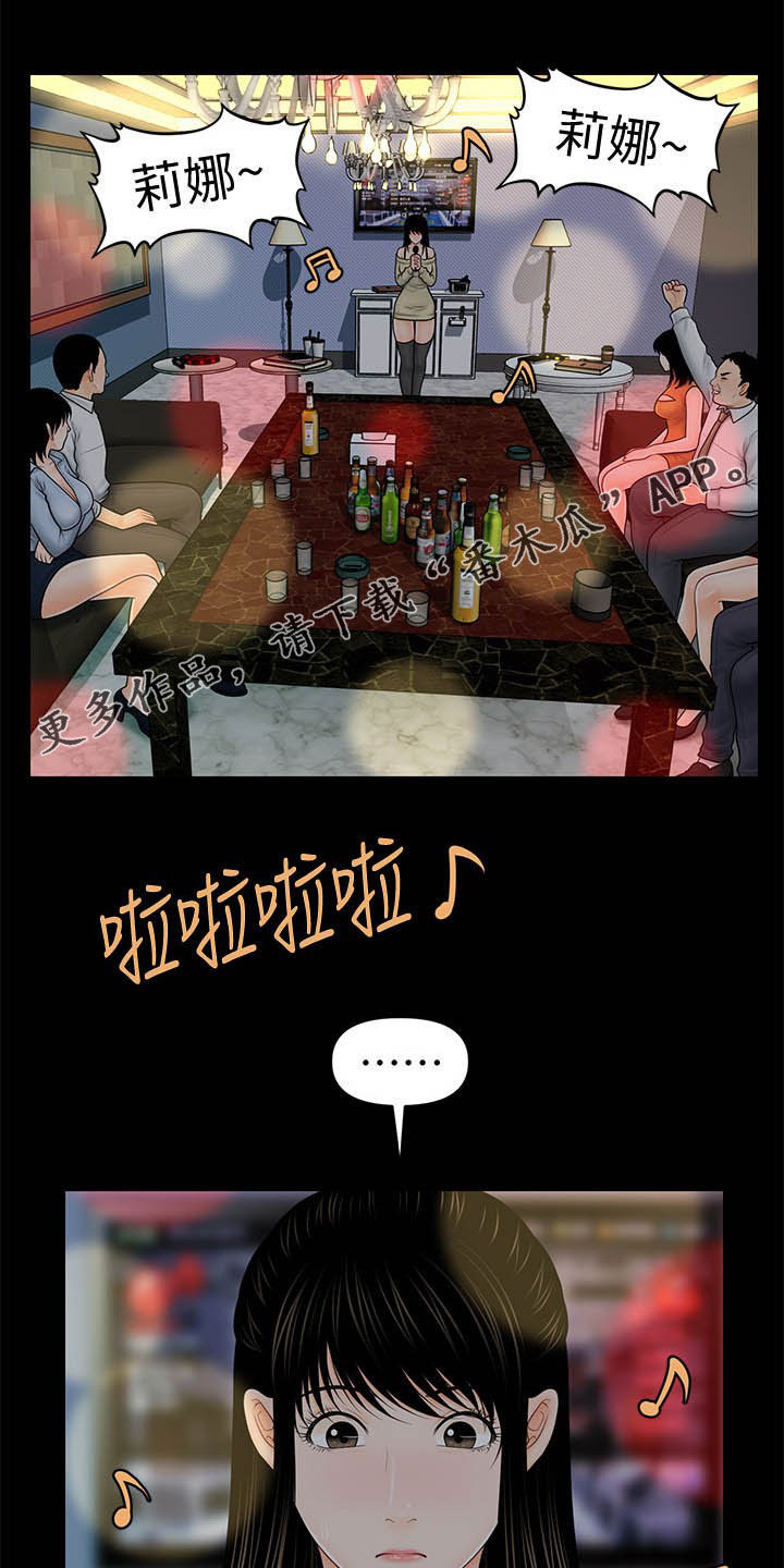 评分规定漫画,第63章：选择我1图
