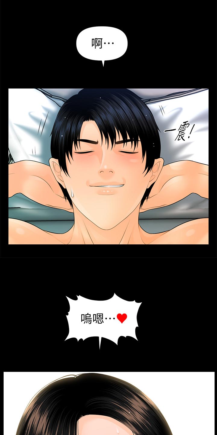 评分规定漫画,第158章：阴晴不定2图