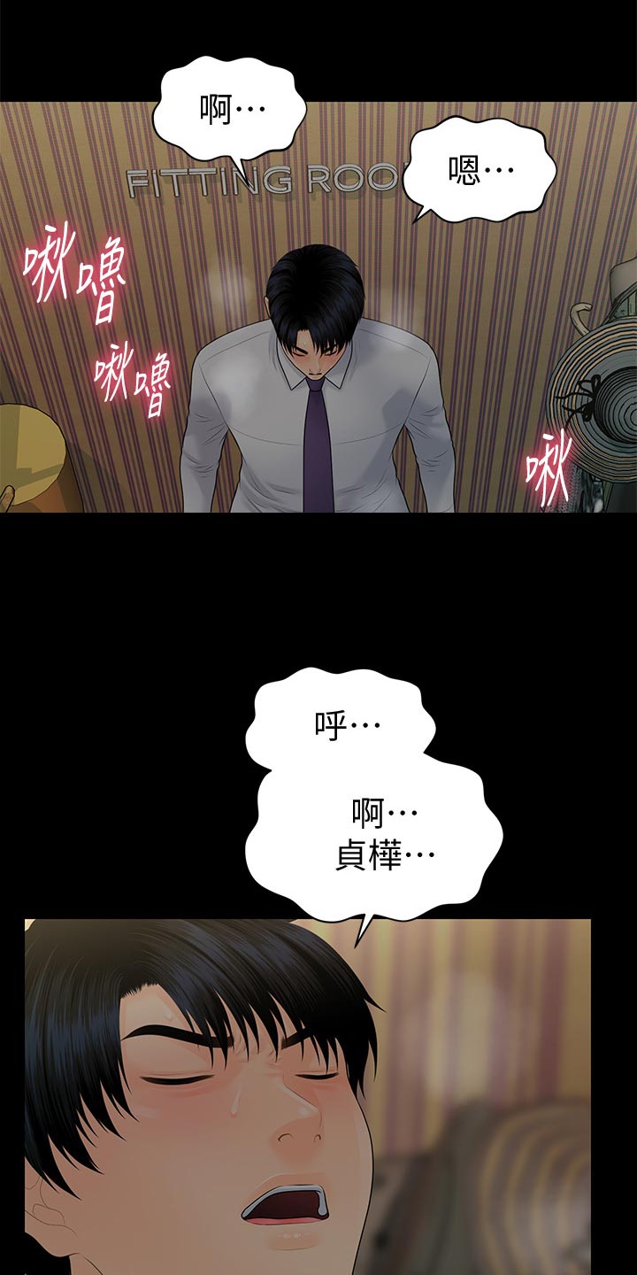 评分规定漫画,第164章：犒劳3图