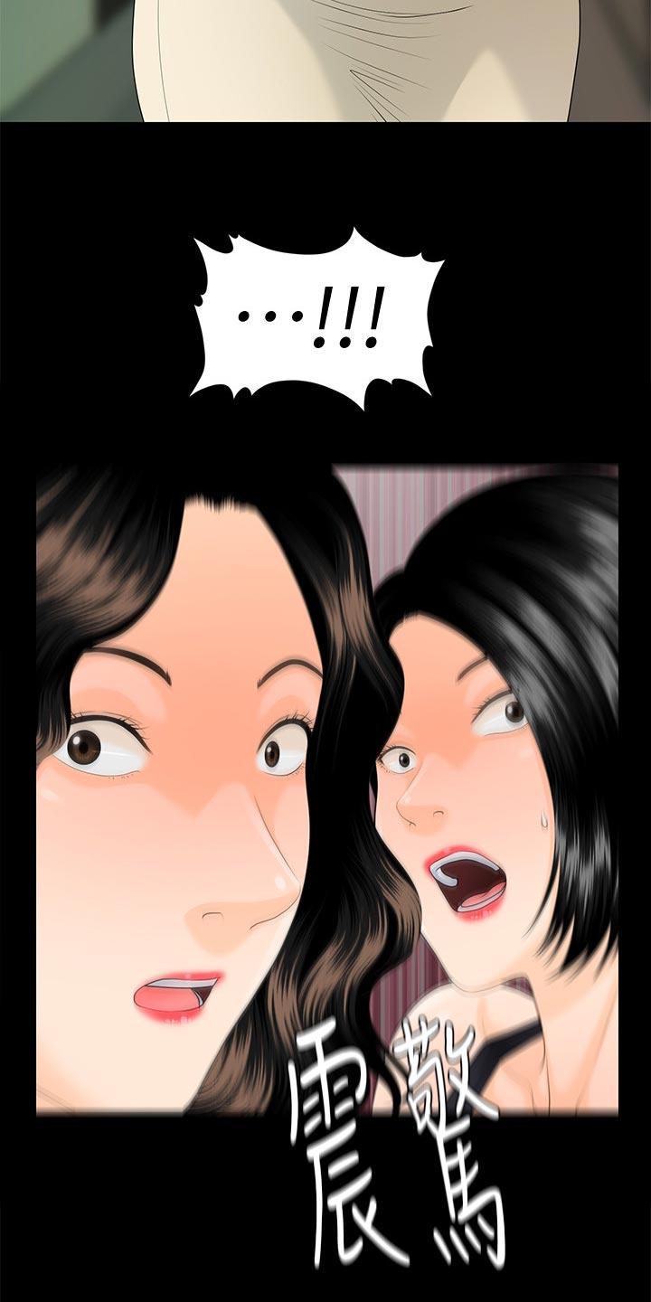 评分规定漫画,第118章：阻止1图