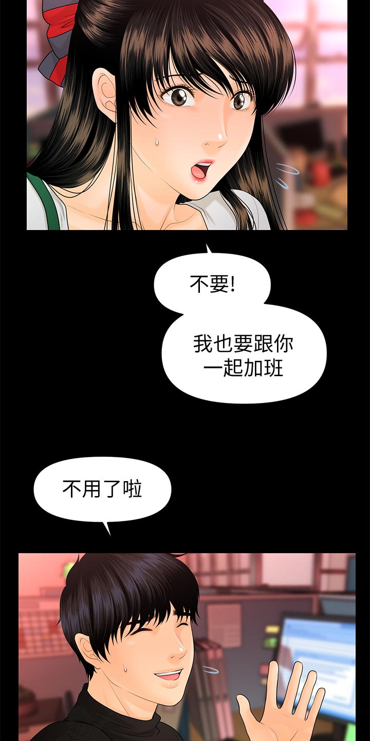评分规定漫画,第112章：不安的感觉4图