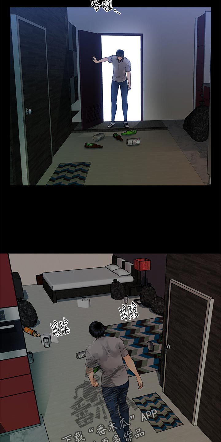 评分规定漫画,第171章：密室3图