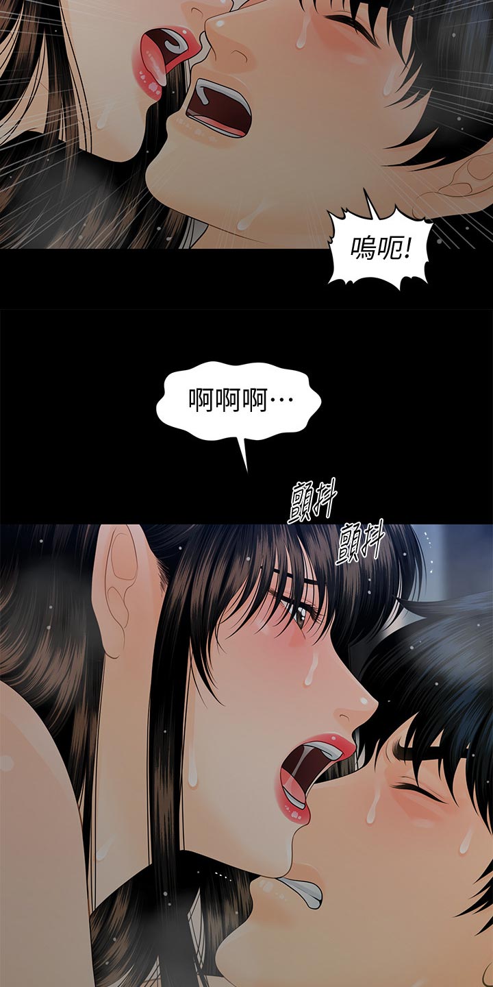 评分规定漫画,第103章：短信5图