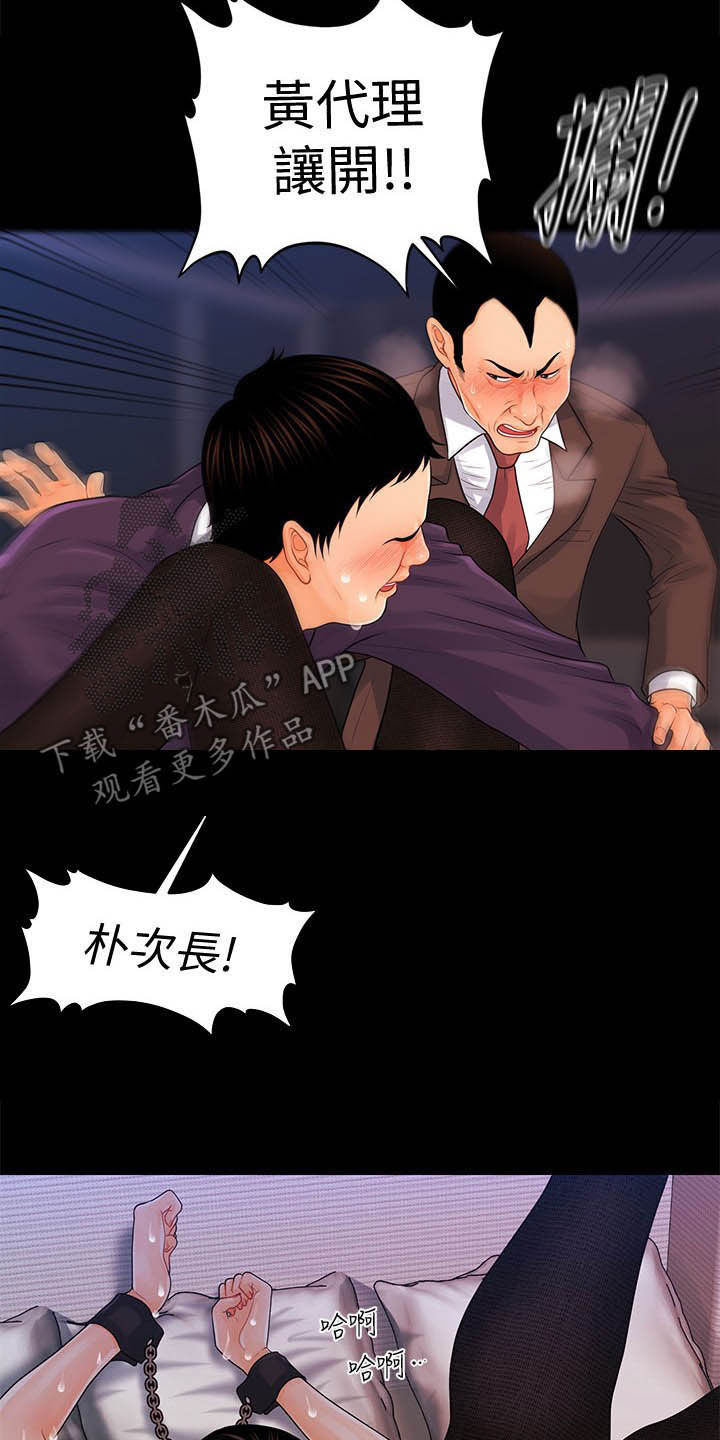 评分规定漫画,第48章：视频通话2图