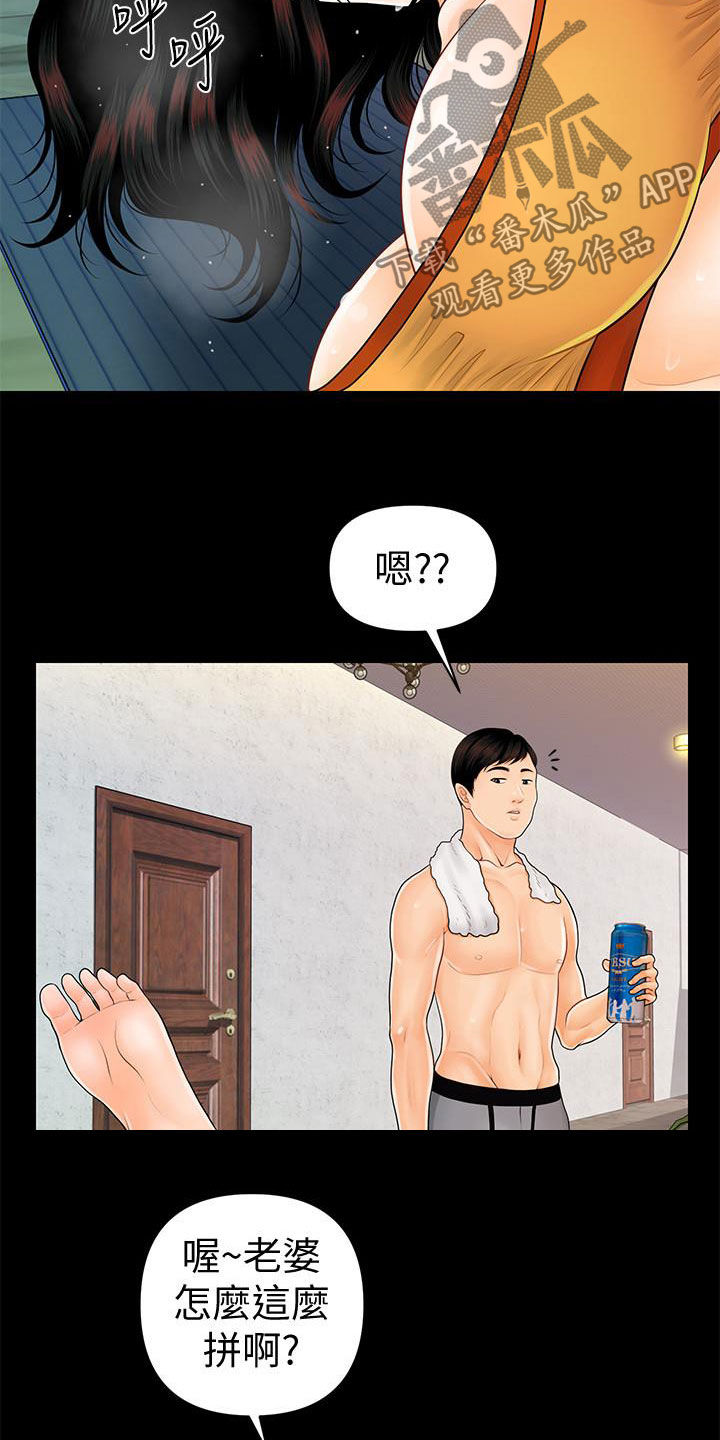 评分规定漫画,第76章：运动3图