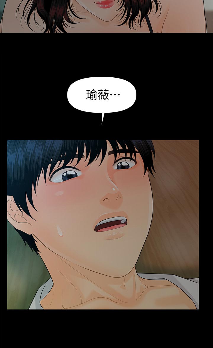 评分规定漫画,第100章：过渡的时光2图