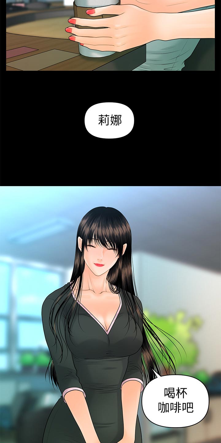 评分规定漫画,第142章：拒绝2图