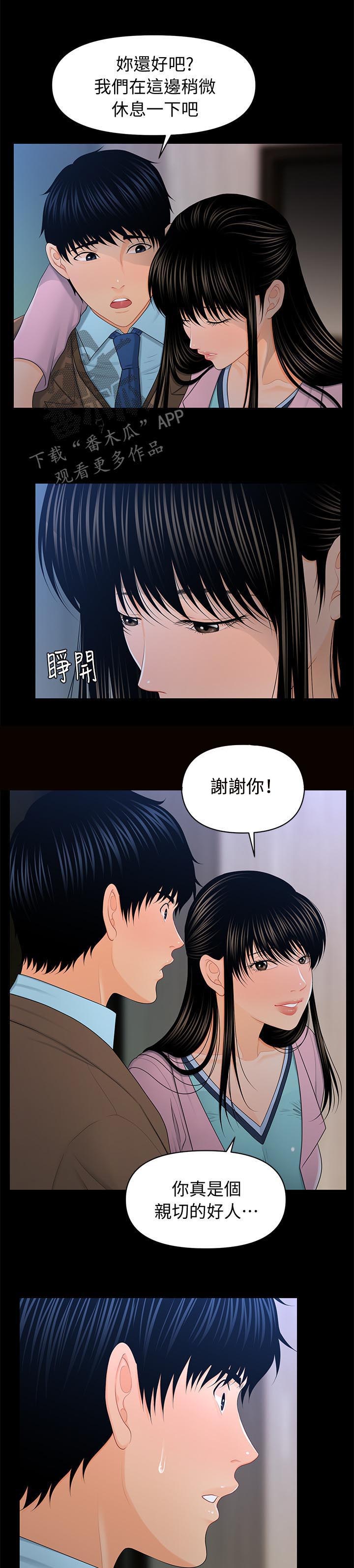 评分规定漫画,第36章：喝醉4图