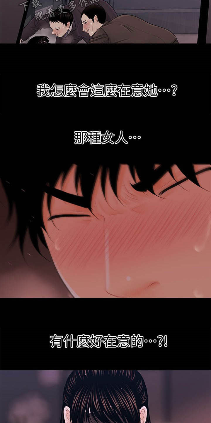 评分规定漫画,第55章：帮帮我2图