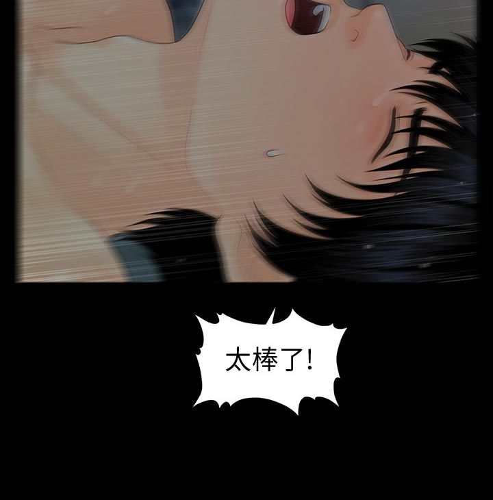 评分规定漫画,第136章：对决3图