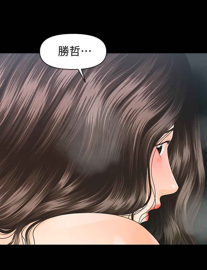 评分规定漫画,第125章：嫉妒3图