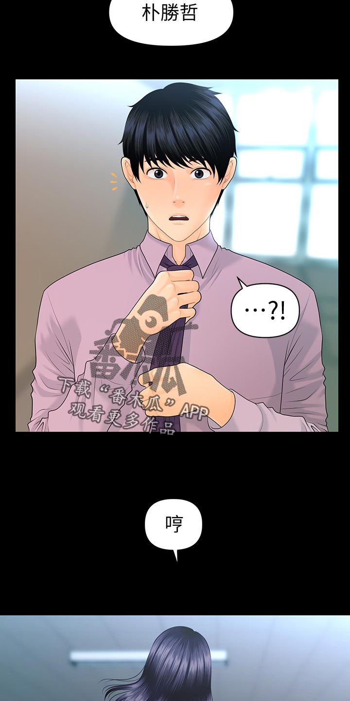 评分规定漫画,第118章：阻止4图