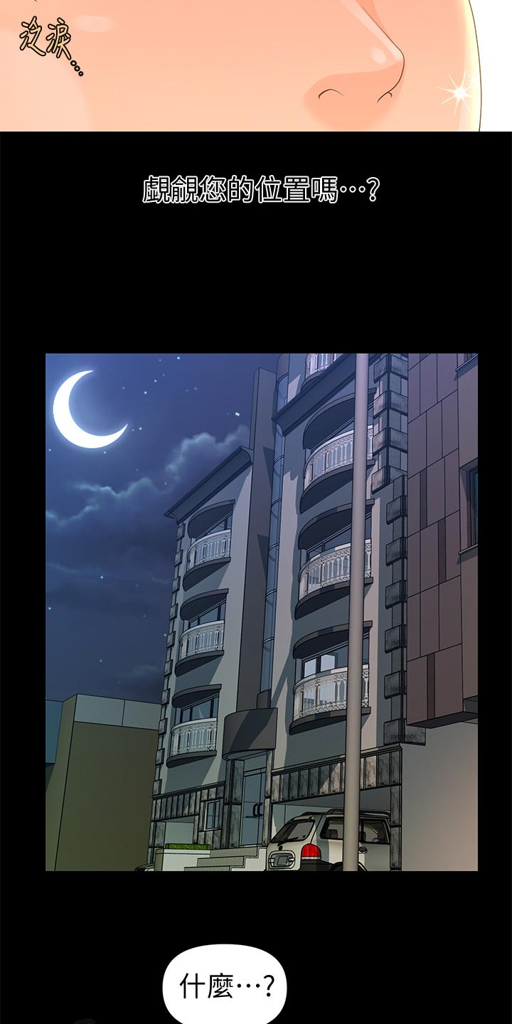 评分规定漫画,第129章：渗透定价法5图