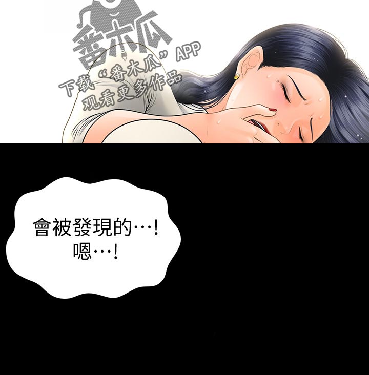 评分规定漫画,第164章：犒劳3图