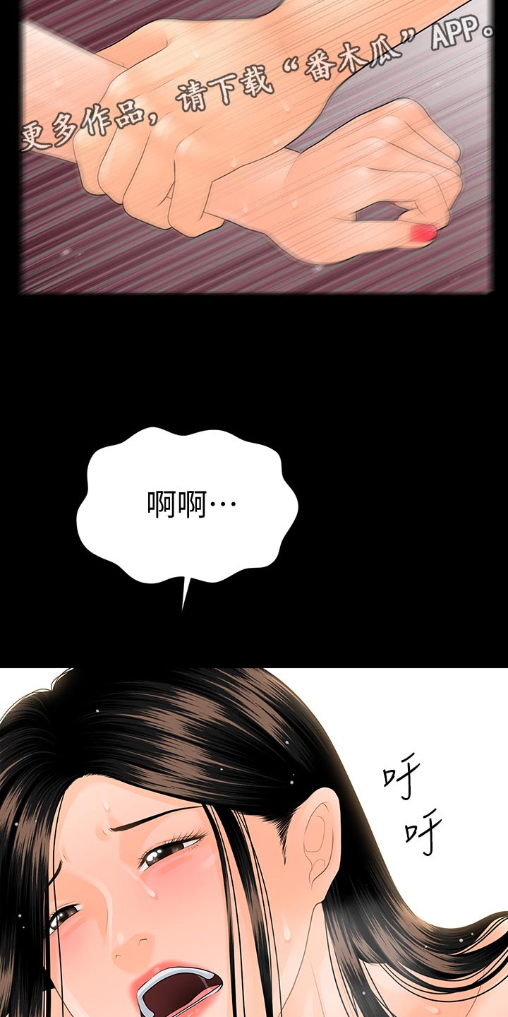 评分规定漫画,第158章：阴晴不定2图