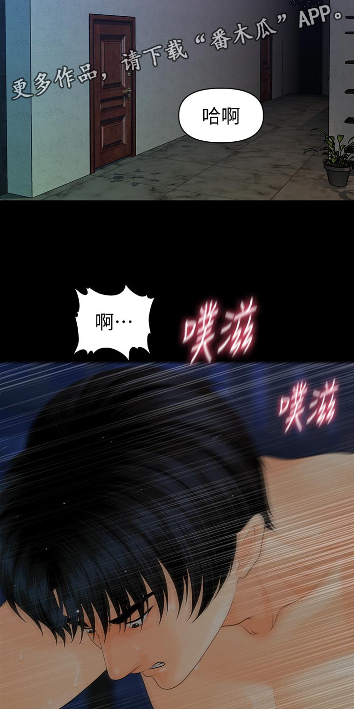 评分规定漫画,第157章：愧疚之心1图