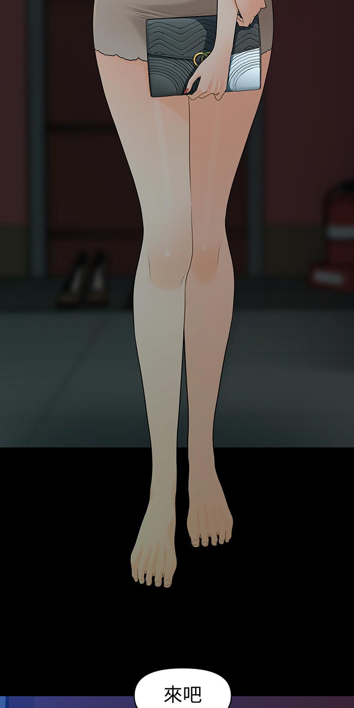 评分规定漫画,第91章：谈判5图