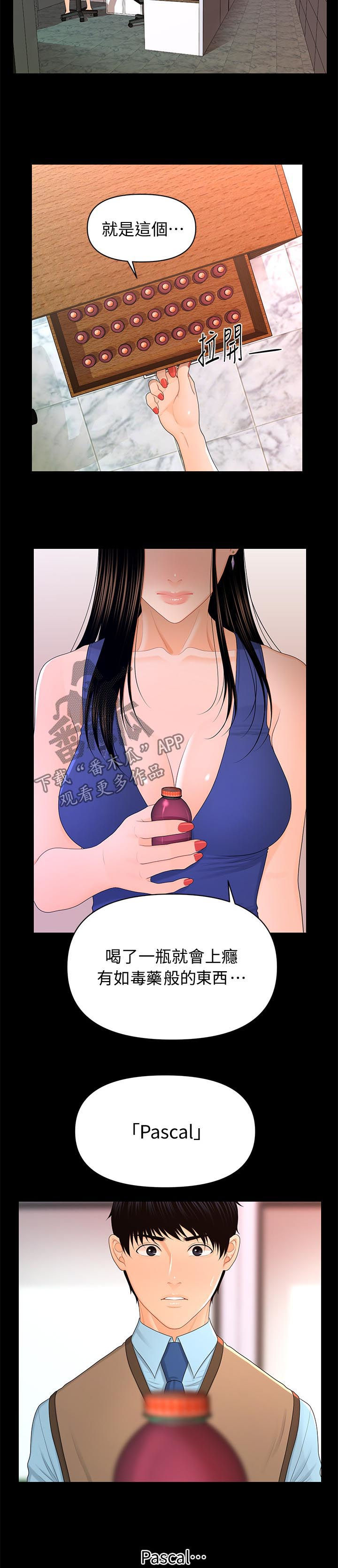 评分规定漫画,第34章：哭泣4图