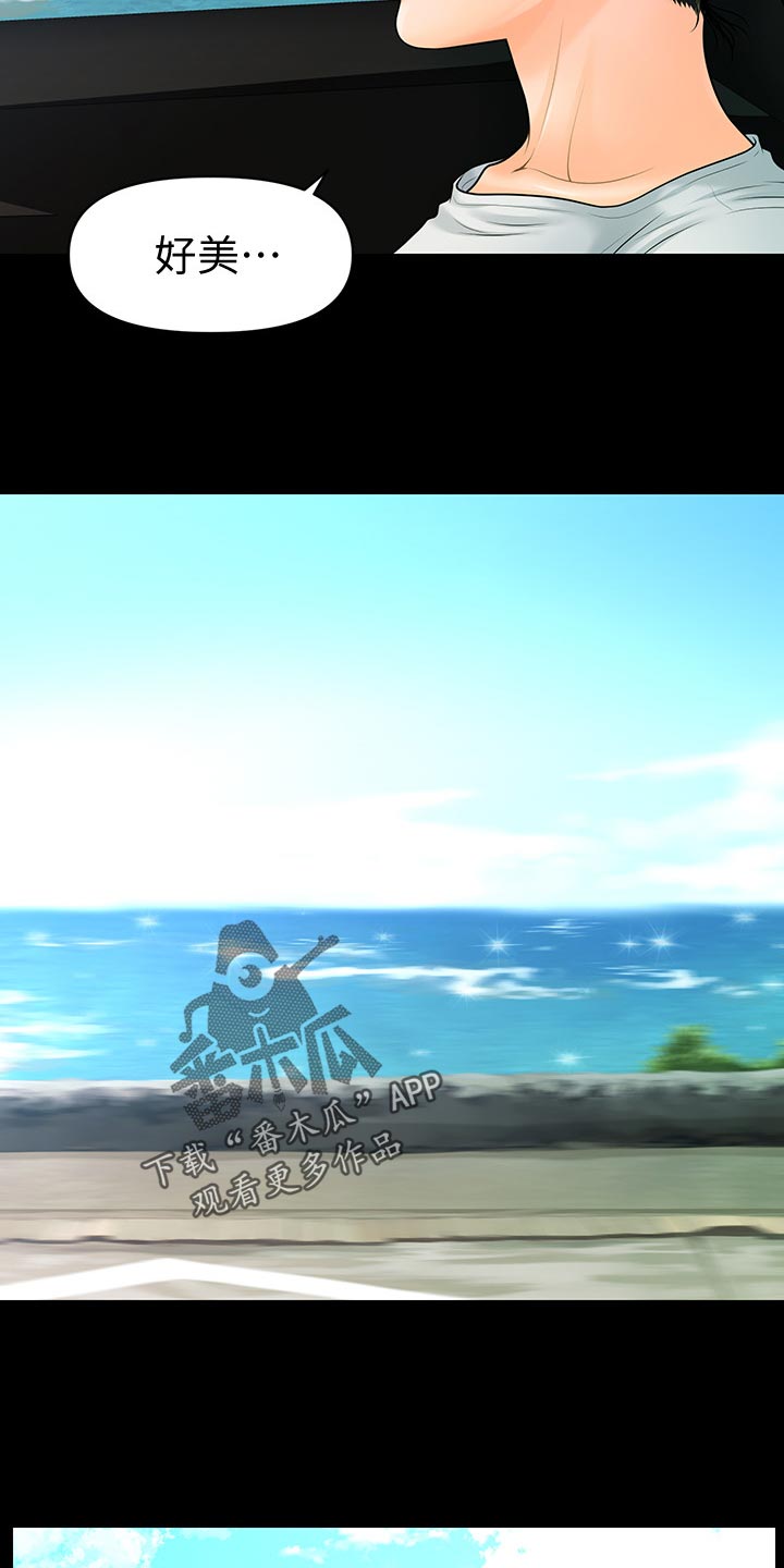 评分规定漫画,第177章：远离3图