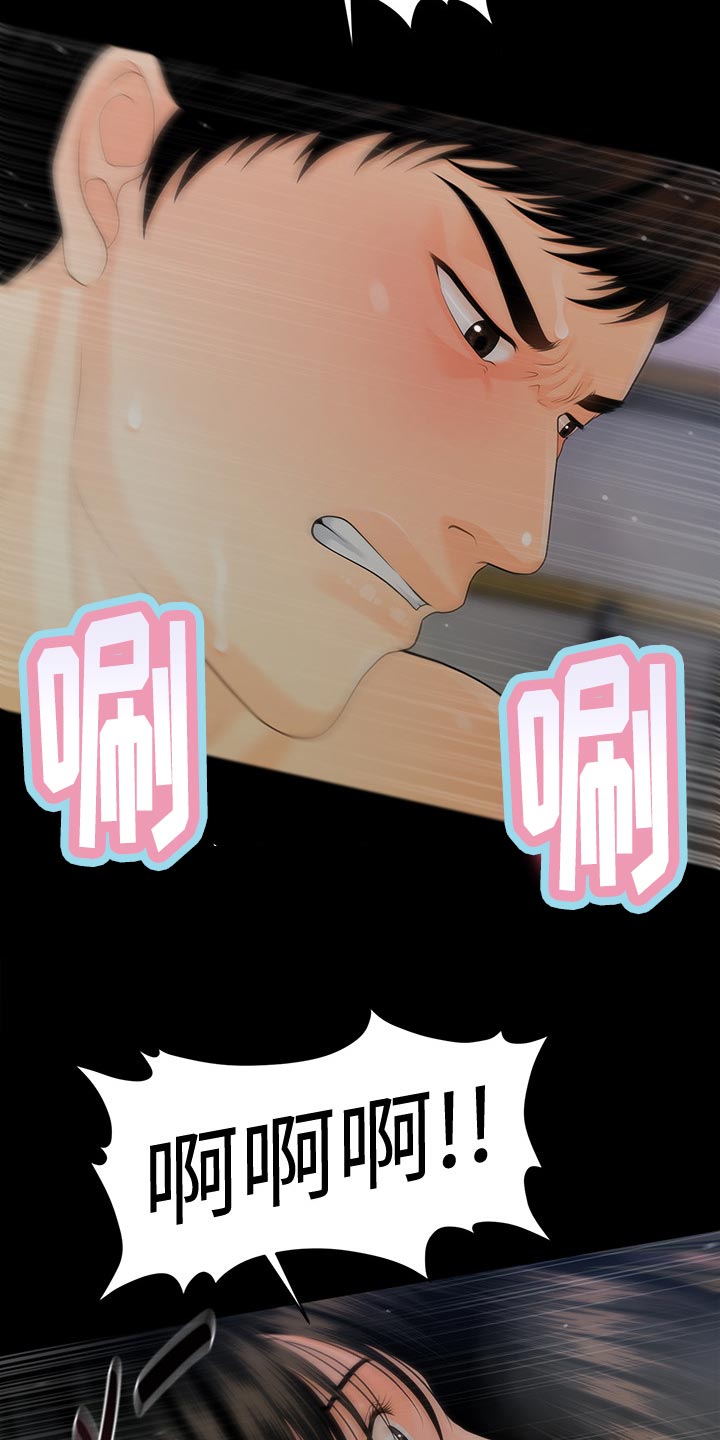 评分规定漫画,第97章：把柄5图