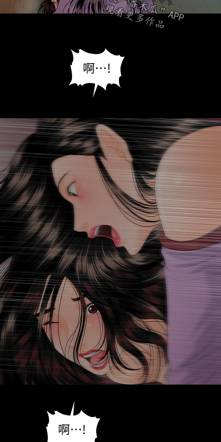 评分规定漫画,第140章：其他的选择3图