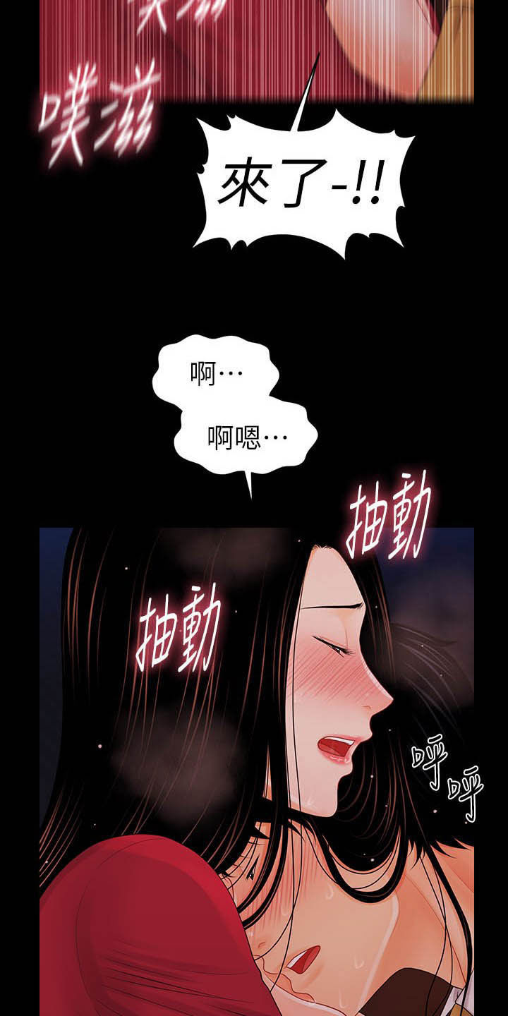 评分规定漫画,第64章：债务4图