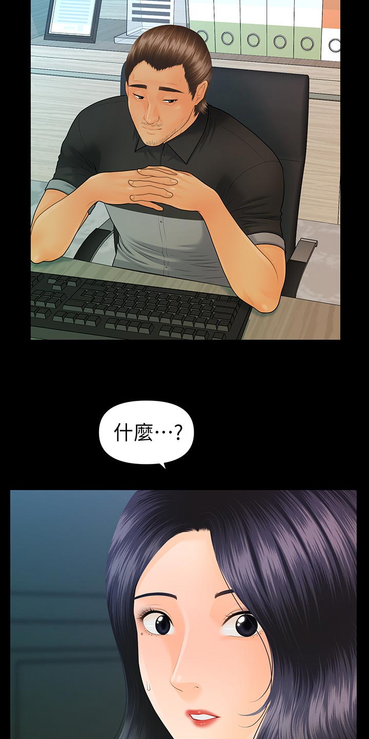 评分规定漫画,第171章：密室3图