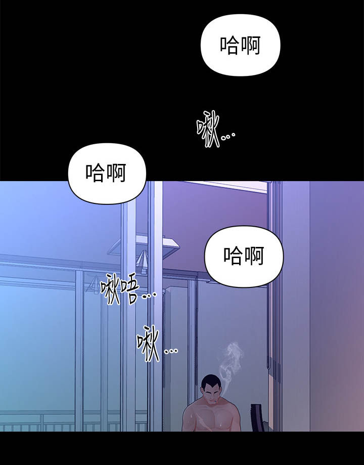 评分规定漫画,第30章：品质1图