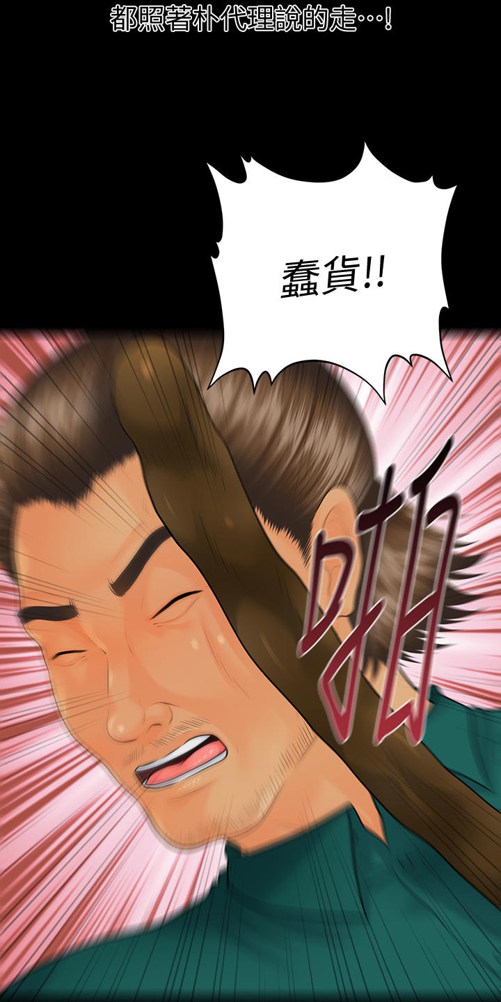 评分规定漫画,第179章：创立公司3图