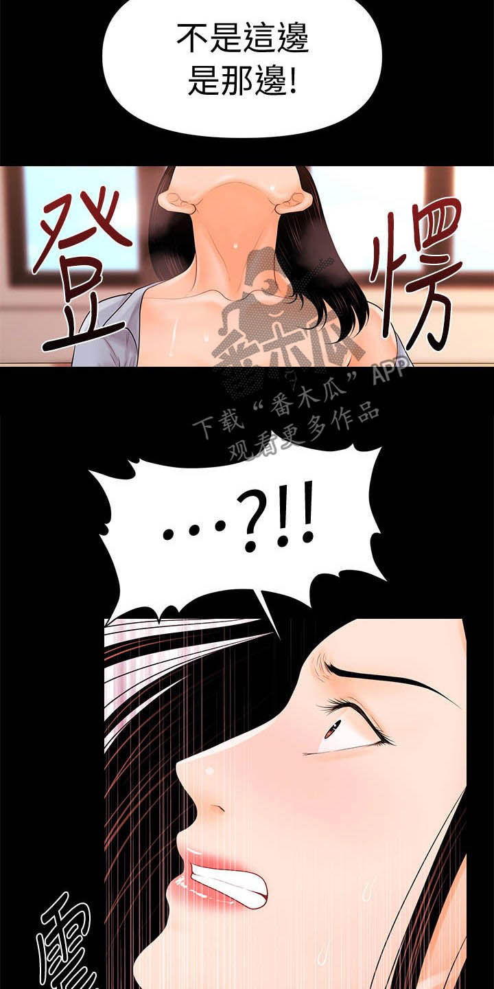 评分规定漫画,第60章：代价3图