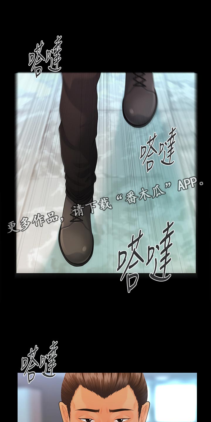 评分规定漫画,第153章：固执1图