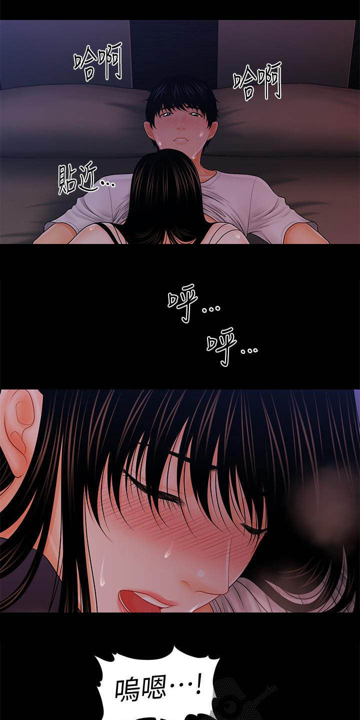评分规定漫画,第71章：交给我1图