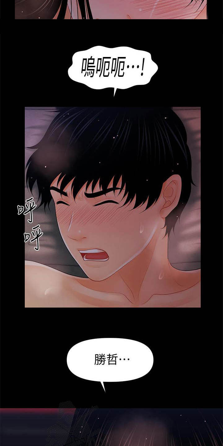 评分规定漫画,第72章：有点紧张2图