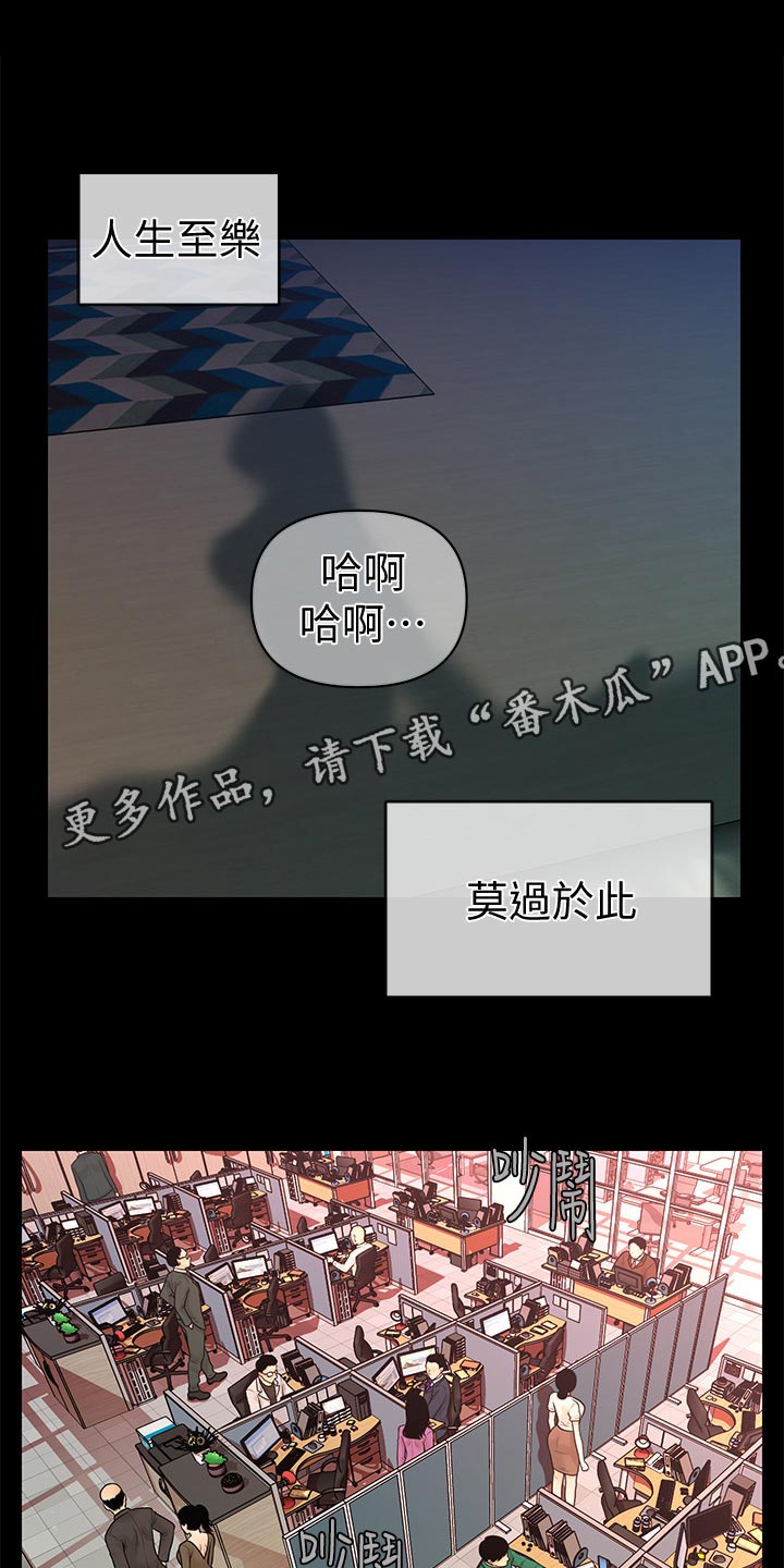 评分规定漫画,第111章：完美结局3图