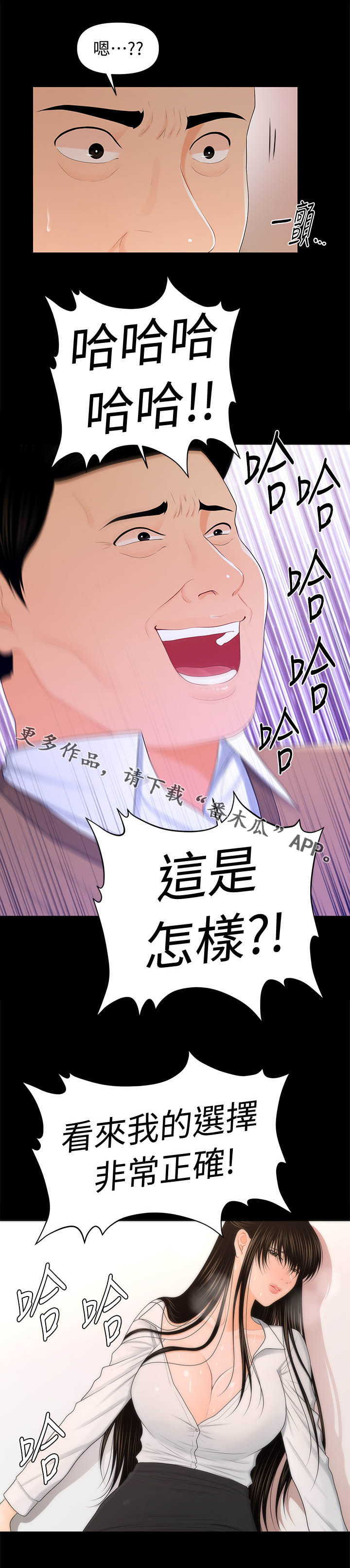 评分规定漫画,第41章：调动4图