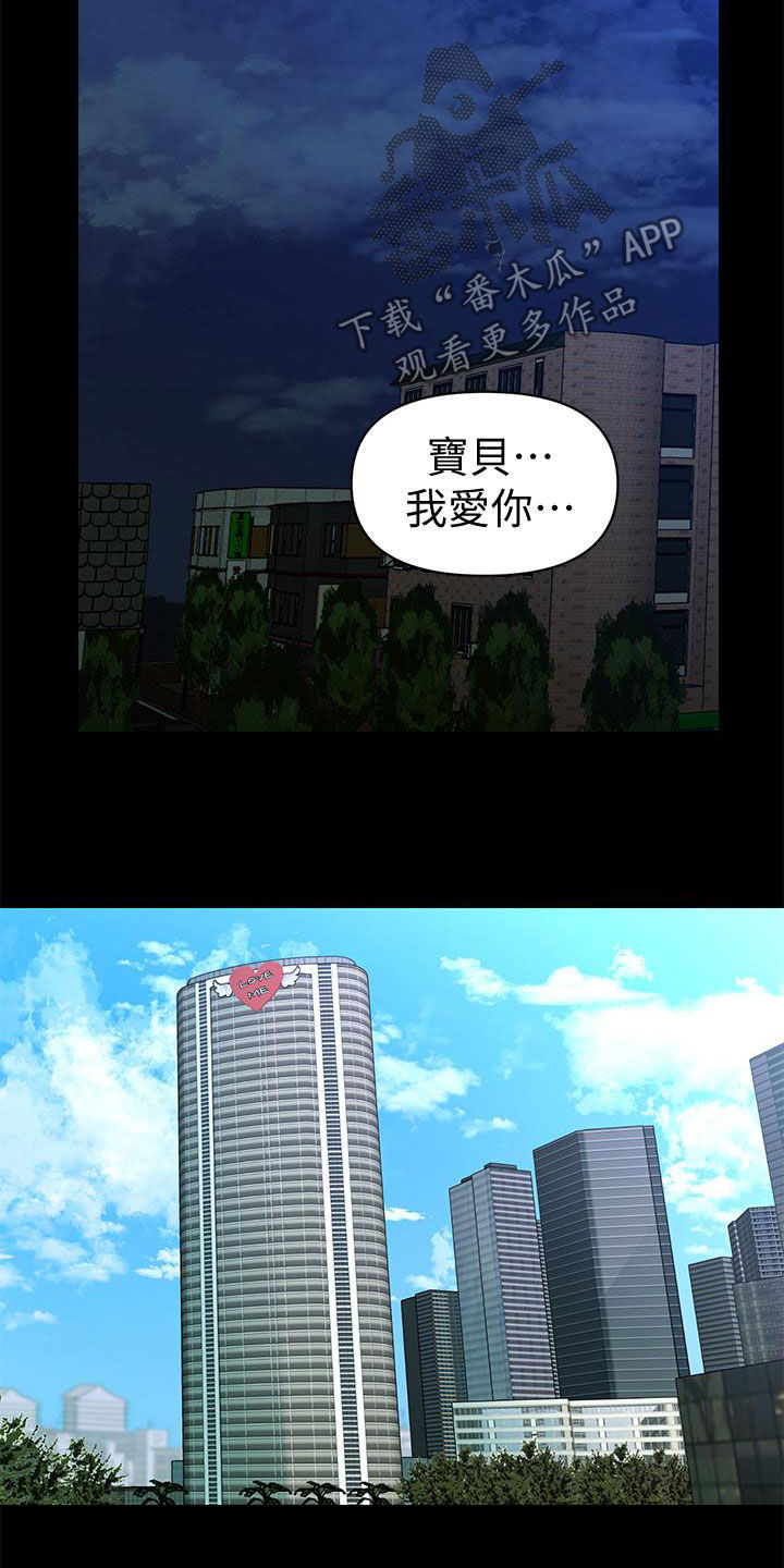 评分规定漫画,第84章：宝贝2图