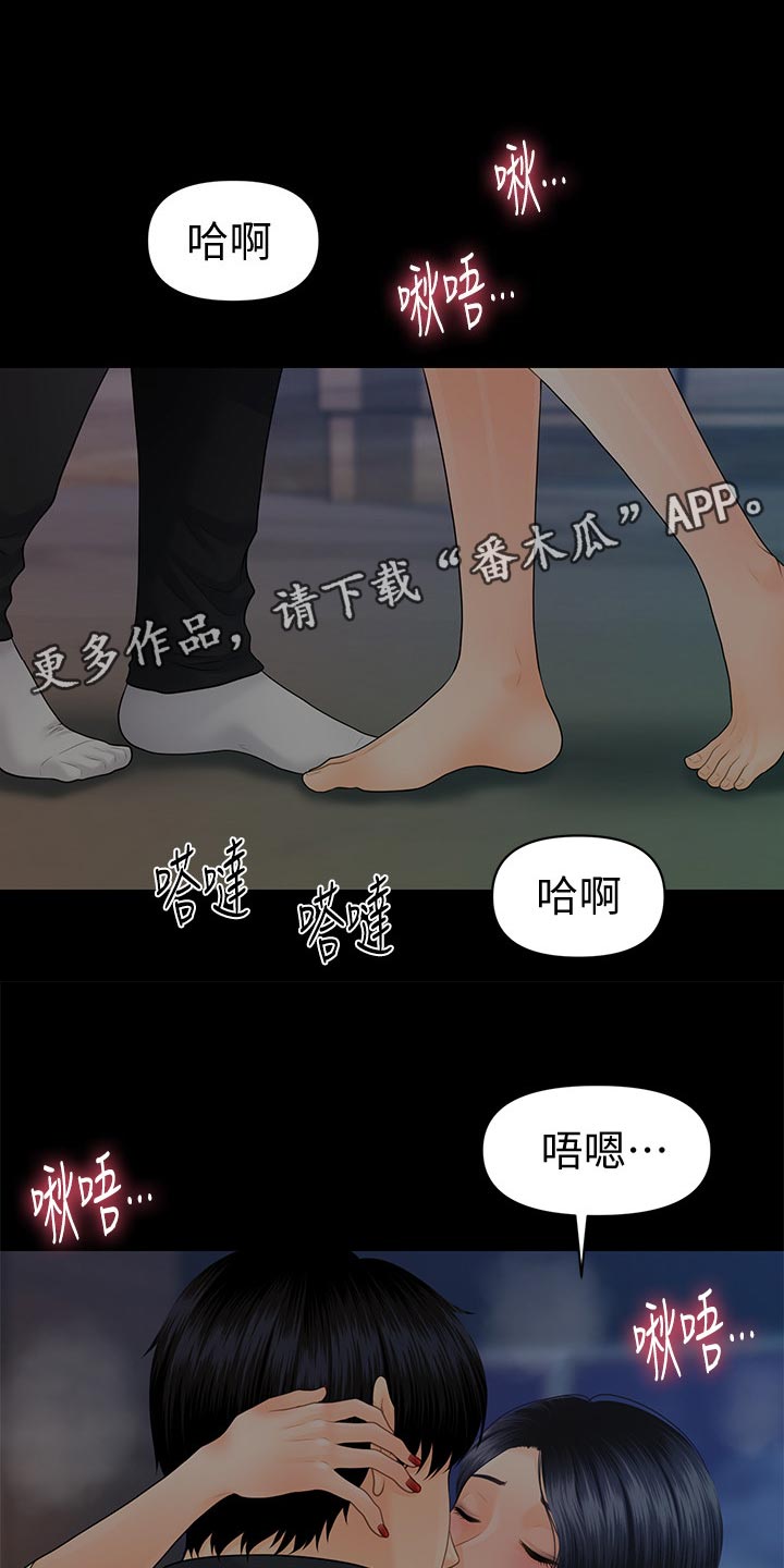 评分规定漫画,第161章：转换地方4图