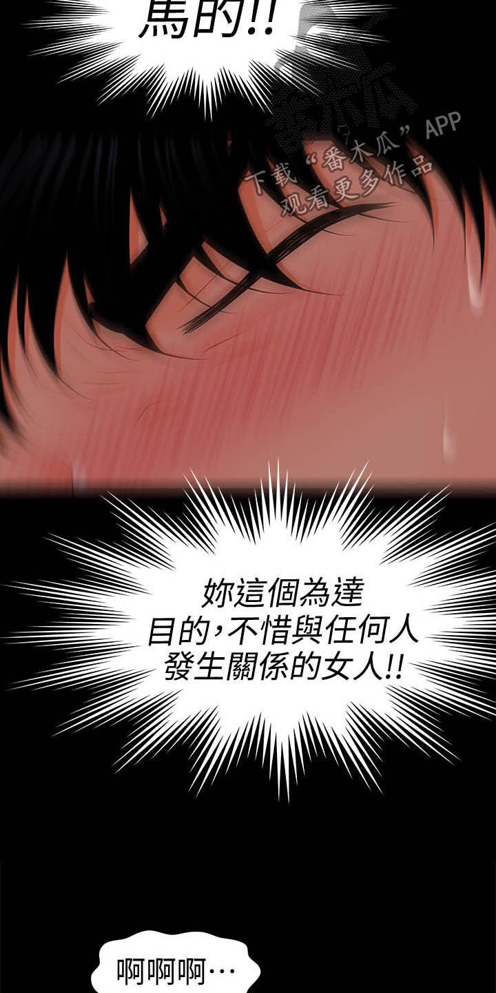 评分规定漫画,第55章：帮帮我4图